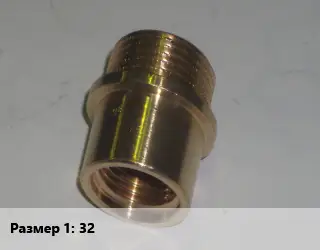 Переход латунный 